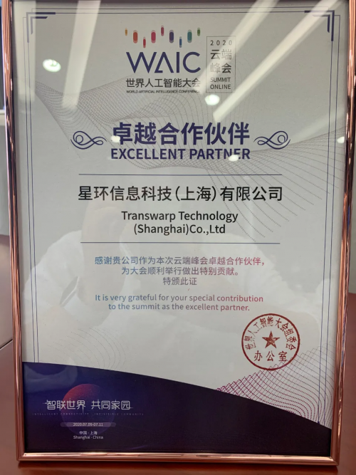 讓AI照進(jìn)現(xiàn)實(shí)，星環(huán)科技將攜AI曲率引擎亮相世界人工智能大會(huì)