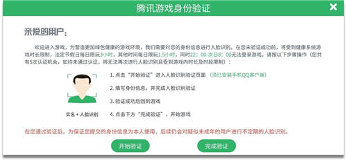 玩游戲也要刷臉？騰訊游戲宣布擴(kuò)大人臉識(shí)別應(yīng)用范圍