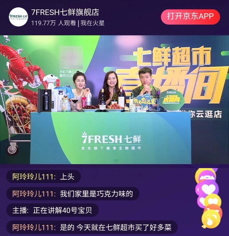 鮮奶賣爆，銷售額環(huán)比增長(zhǎng)32倍！七鮮超市BOSS直播狂寵吃貨