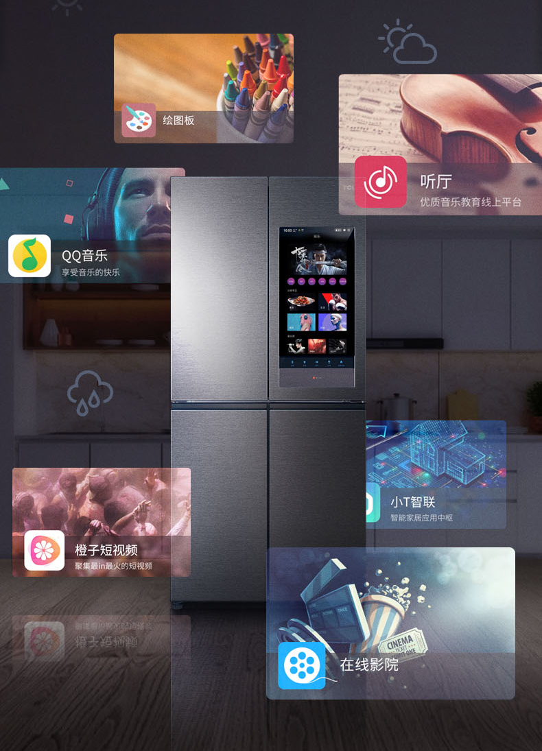 拒絕偽智能，TCL C5智屏冰箱打造更加人性化體驗
