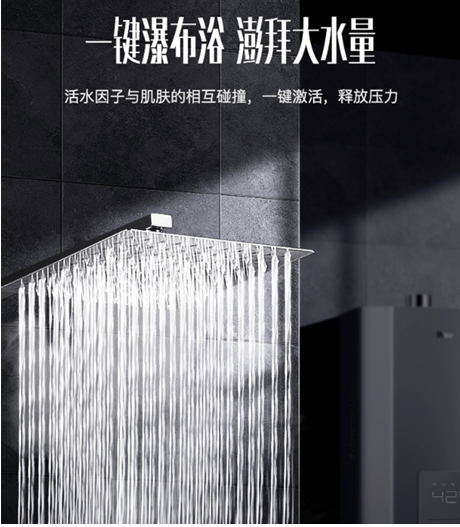 不想受冷水支配？高品質(zhì)家庭的沐浴神器，華帝零冷水熱水器安排
