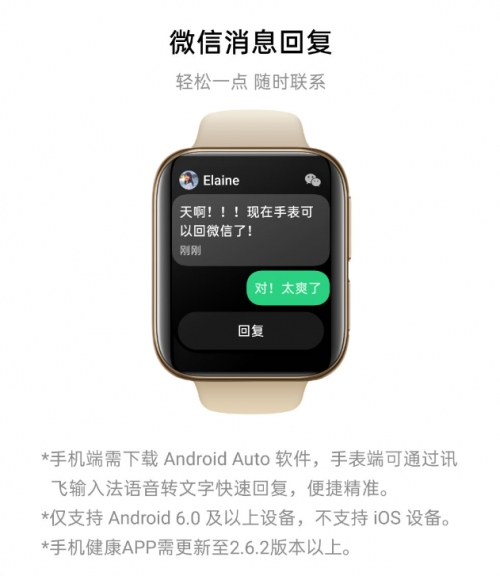 上線微信回復、門禁卡等功能 OPPO Watch六月更新來了