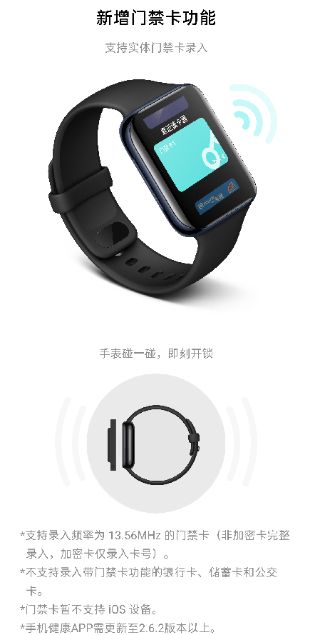 上線微信回復、門禁卡等功能 OPPO Watch六月更新來了