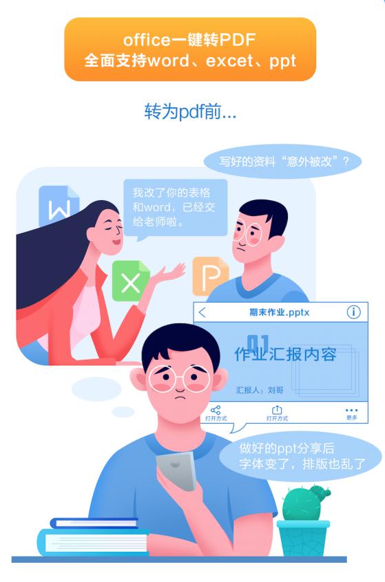 擔(dān)心Office文件被修改？百度網(wǎng)盤一鍵轉(zhuǎn)PDF 難題輕松搞定