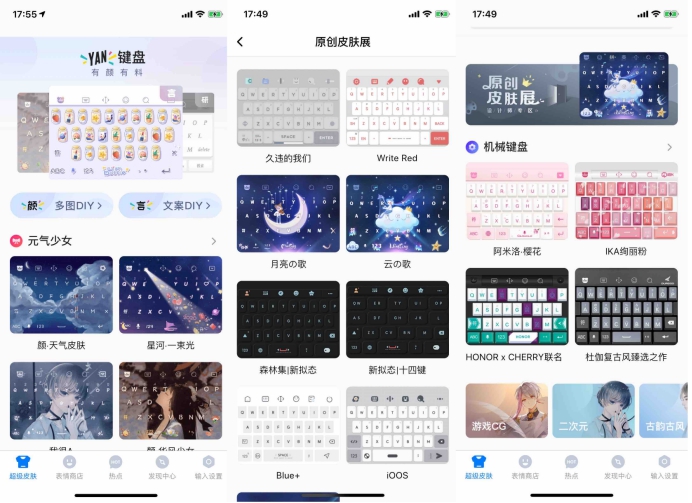 優(yōu)質(zhì)設(shè)計(jì)師大V入駐、億級IP流量扶持 百度輸入法拓寬皮膚內(nèi)容“新玩法”