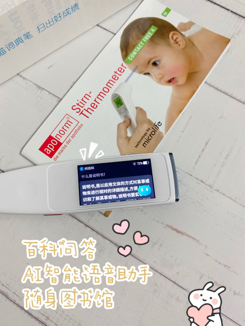 比想象中更好用！糖貓詞典筆與有道詞典筆2.0對比評測