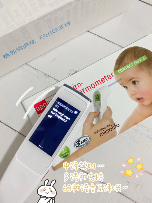 比想象中更好用！糖貓詞典筆與有道詞典筆2.0對比評測