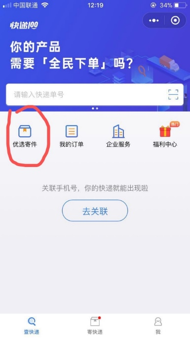 快遞100支招618：跨平臺(tái)購(gòu)物一鍵看包裹信息，批量退貨有妙招