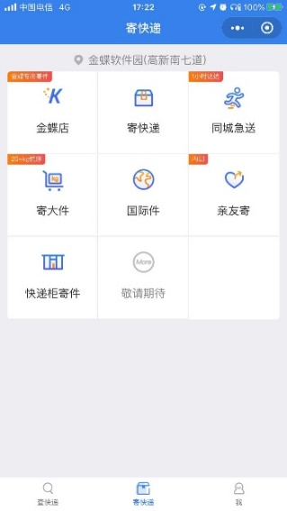 快遞100支招618：跨平臺(tái)購(gòu)物一鍵看包裹信息，批量退貨有妙招
