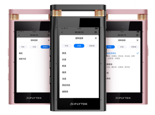 科大訊飛學霸總裁胡郁空降618直播間 好貨、福利、優(yōu)惠安排上！