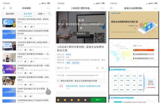 疫情之下，2020年企業(yè)在線(xiàn)培訓(xùn)的7大核心要點(diǎn)