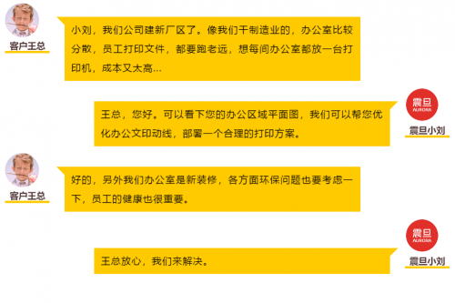 辦公室打印麻煩多，震旦文印解決方案來幫忙