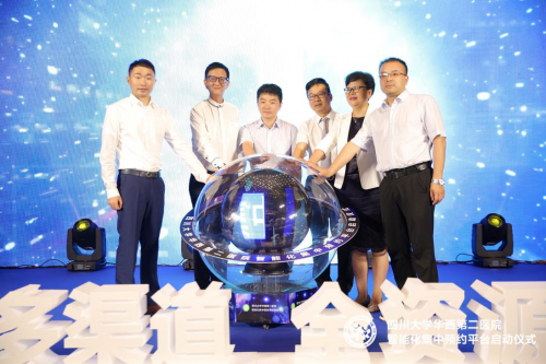 為醫(yī)院智能化賦能，易聯(lián)眾攜手華西二院上線四川首個智能化集中預(yù)約平臺