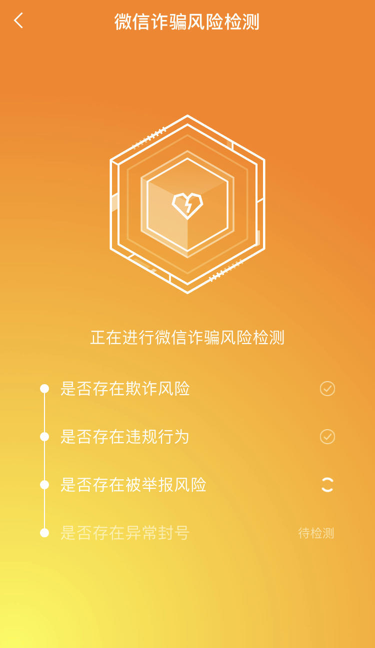 直播1小時超110萬人同時在線，騰訊手機管家直播首秀聊手機安全