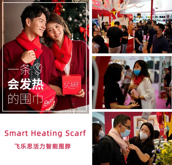 發(fā)熱界的戴森來了！Flexwarm飛樂思攜硬核“紅科技 ”亮相2020深圳禮品展 ！
