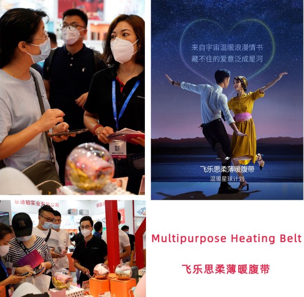 發(fā)熱界的戴森來了！Flexwarm飛樂思攜硬核“紅科技 ”亮相2020深圳禮品展 ！