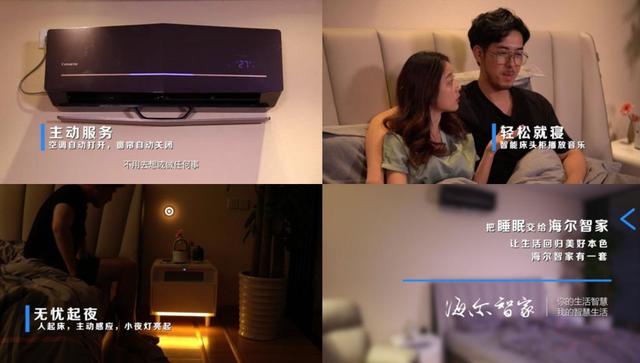 顛覆了我的認知！關于生活的美好，海爾智家不止有一套
