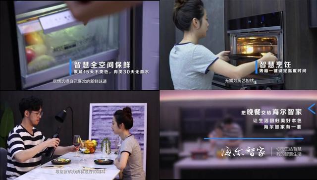 顛覆了我的認知！關于生活的美好，海爾智家不止有一套