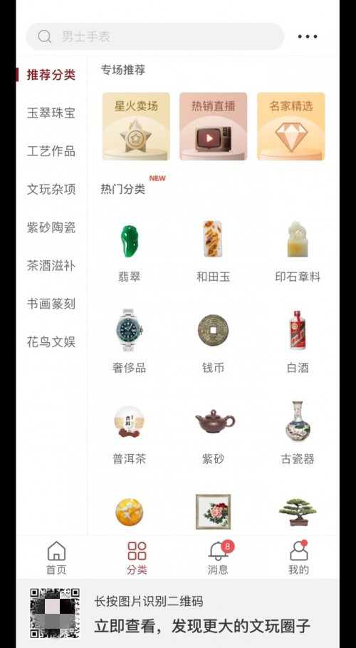 傳播華夏文明之美 微拍堂古瓷器新類(lèi)目煥發(fā)活力