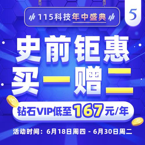 618各家網(wǎng)盤(pán)再打價(jià)格戰(zhàn)？網(wǎng)盤(pán)大戰(zhàn)又來(lái)了？