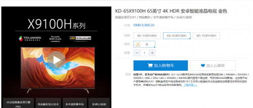 一文告訴你：用索尼最新65吋X9100H電視玩《最后生還者2》是什么體驗(yàn)？