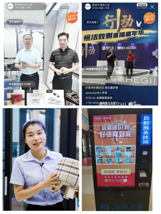 三大爆款I(lǐng)P參戰(zhàn)，居然之家6·18萬場直播計劃達成