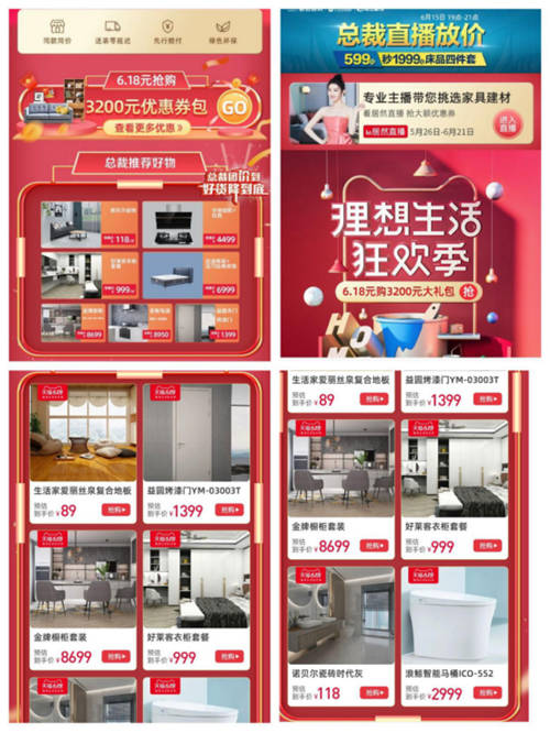 三大爆款I(lǐng)P參戰(zhàn)，居然之家6·18萬場直播計劃達成