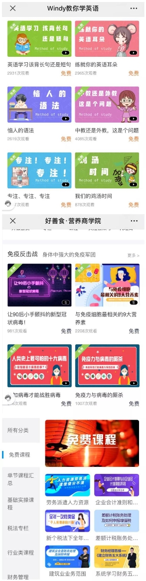 在線教育迎來大爆發(fā)，教你使用創(chuàng)客匠人快速應(yīng)對疫情