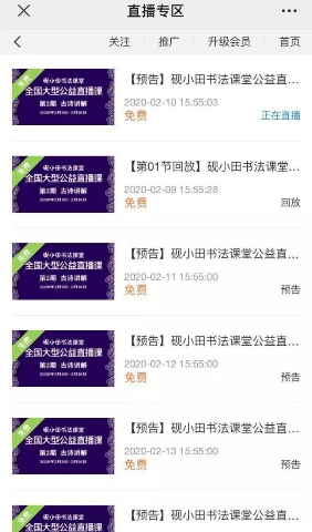 在線教育迎來大爆發(fā)，教你使用創(chuàng)客匠人快速應(yīng)對疫情