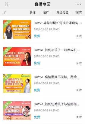 在線教育迎來大爆發(fā)，教你使用創(chuàng)客匠人快速應(yīng)對疫情