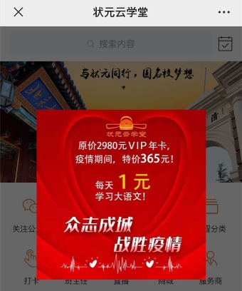 在線教育迎來大爆發(fā)，教你使用創(chuàng)客匠人快速應(yīng)對疫情