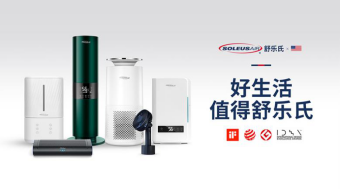 SoleusAir舒樂氏藍海無霧加濕器，為居家環(huán)境締造海洋深呼吸