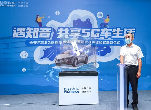 加速智能化服務(wù)，長安汽車將5G+AR技術(shù)應(yīng)用到用車服務(wù)