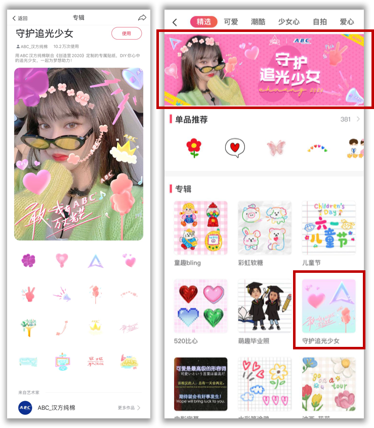 美圖攜手ABC內(nèi)容共創(chuàng)玩轉(zhuǎn)綜藝營(yíng)銷，助力《創(chuàng)造營(yíng)2020》趣味出圈