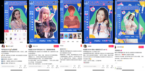 美圖攜手ABC內(nèi)容共創(chuàng)玩轉(zhuǎn)綜藝營(yíng)銷，助力《創(chuàng)造營(yíng)2020》趣味出圈