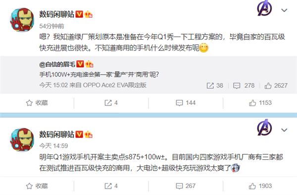 驍龍875+100W快充明年商用：曝國產(chǎn)游戲手機廠商正測試