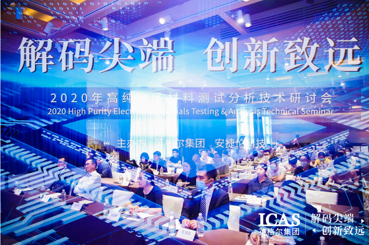 英格爾與安捷倫深化戰(zhàn)略合作，攜手深耕共謀電子材料產(chǎn)業(yè)大發(fā)展
