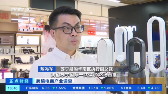 央視點(diǎn)贊蘇寧國(guó)際，618成交同比增長(zhǎng)189％