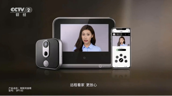 斑點貓實力亮相央視財經，智能貓眼品牌首登央視