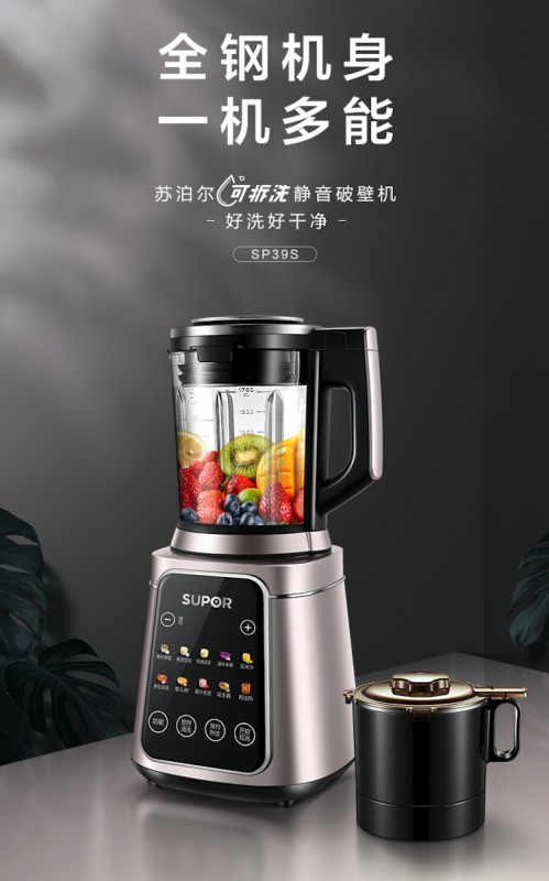 破壁機(jī)選購(gòu)指南：打得細(xì)還不夠，清潔問(wèn)題不容忽視！