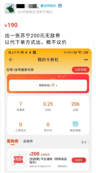 年中VIP節(jié)福利突襲！蘇寧易購高階會員秒變代購