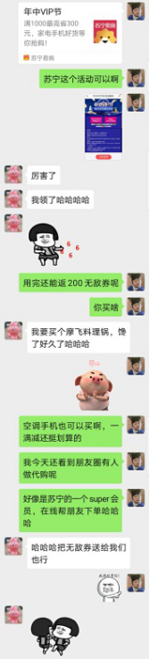 年中VIP節(jié)福利突襲！蘇寧易購高階會員秒變代購