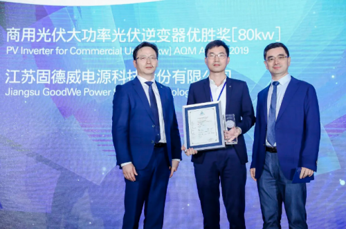 商用光伏大功率光伏逆變器80kW第一！固德威連續(xù)5年拿下唯一儲(chǔ)能系統(tǒng)優(yōu)勝獎(jiǎng)！