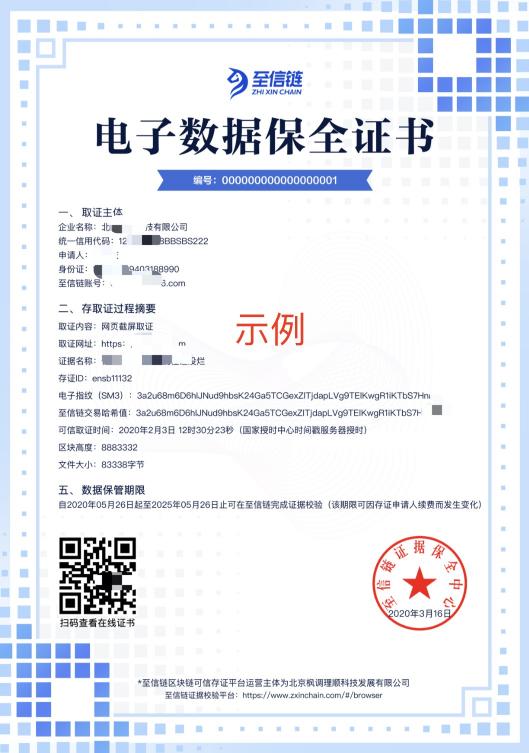 騰訊內(nèi)容開放平臺維權(quán)再升級，區(qū)塊鏈技術(shù)為原創(chuàng)者護(hù)航
