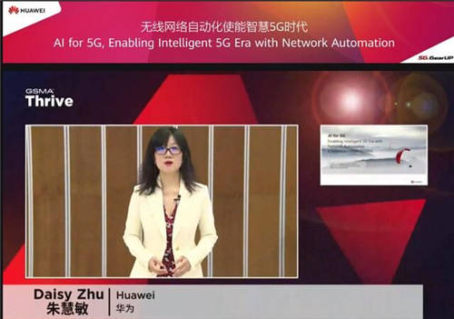 華為朱慧敏：AI for 5G，網(wǎng)絡(luò)自動(dòng)化使能智慧5G時(shí)代
