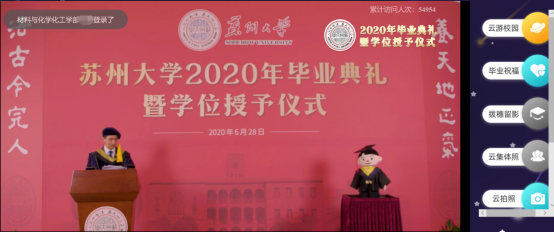 “云畢業(yè)”刷屏社交網(wǎng)絡(luò)，天翼云聯(lián)合蘇大演繹花式“云畢業(yè)”
