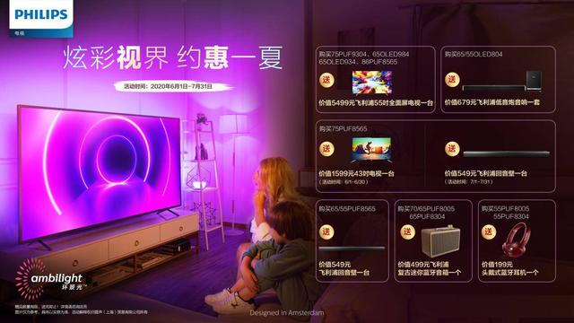 給家添一臺飛利浦健康電視，給萌娃一個嗨看動畫的暑假