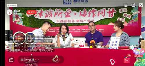 從“眼底”到“舌尖” 津甘直播文旅專場(chǎng)開(kāi)啟“云”游盛宴