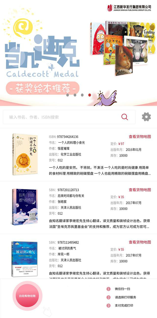 為廣大商戶添便利，映美自助打印終端落地柳州賓館