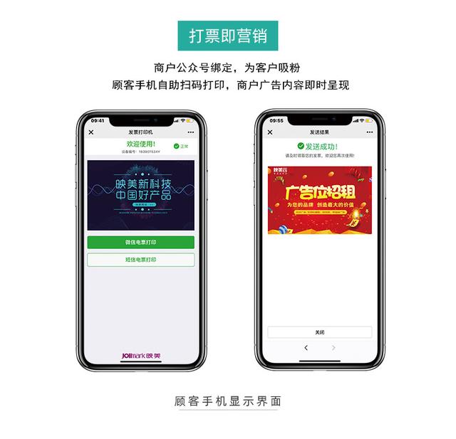 為廣大商戶添便利，映美自助打印終端落地柳州賓館
